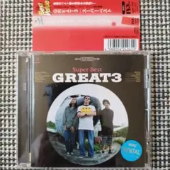 GREAT3　スーパーベスト