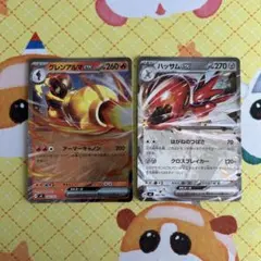 ポケモンカード ハッサムex グレンアルマex セット