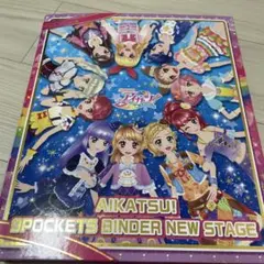 るかせ アイカツカード 9点まとめ商品 2025年最新】アイカツ バインダー 9ポケットの人気アイテム