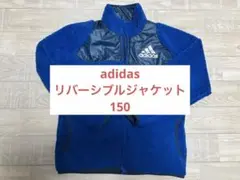 adidas 150 リバーシブル　ジャケット　ジャンパー　ダウン　青　男の子