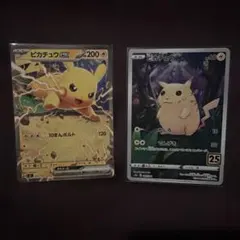 ピカチュウV S4 RR ポケモンカード 美品 じゅうでん 10万ボルト