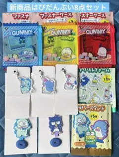 サンリオ はぴだんぶい ファスナーケース・ラバースタンド・チャーム