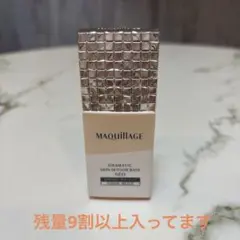 MAQuillAGE ドラマティック スキンセンサーベース NEO 25ml