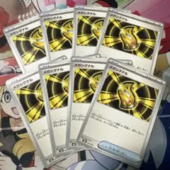 ポケカ　メガシグナル　ノーマル8枚セット 汎用　デッキパー015/021