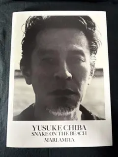 YUSUKE CHIBA SNAKE ON THE BEACH 写真集アミタマリ