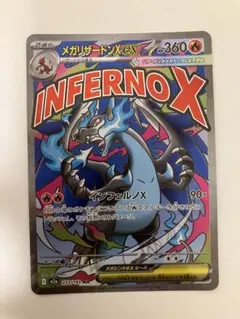 2026年最新】メガリザードンxex maの人気アイテム - メルカリ