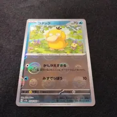 2026年最新】ポケモンカード151 モンスターボールミラーの人気アイテム