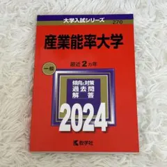2026年最新】赤本 書き込みありの人気アイテム - メルカリ