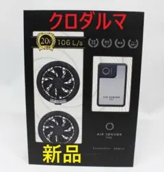 「新品未使用」クロダルマ 20V 空調服 バッテリー本体　KS-204 新品未使用」クロダルマ 20V 空調服 バッテリー本体 KS-204 - メルカリ