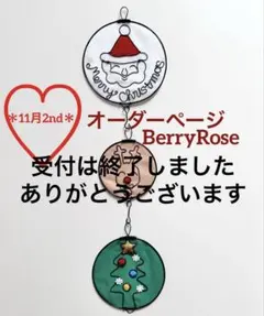 ＊11月2ndオーダーページ