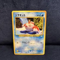 トサキント 旧裏 ポケモンカード