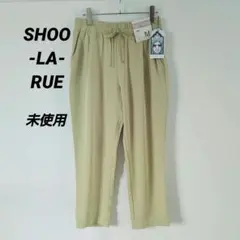 未使用 SHOO-LA-RUE イージーテーパードパンツ イエロー M