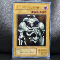PSA8】デーモンの召喚 レリーフ アルティメットレア SC-51 - メルカリ
