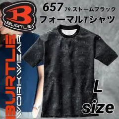 バートル 657 半袖　フォーマル　Tシャツ　男女兼用　79番色　Lサイズ