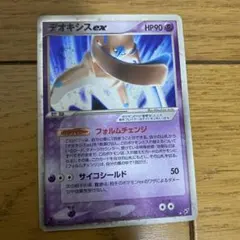 裂空のデオキシス PROMO PCG-Pプロモカード 018/PCG-P
