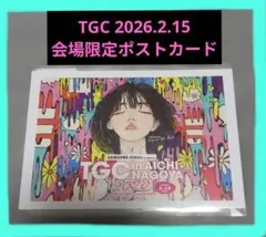 TGC 2026.2.15 会場限定岩田剛典デザインポストカード‼️最終値下げ中