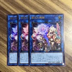 遊戯王 魔救の輝跡 アダマシアルミナス ウルトラ L40 - メルカリ