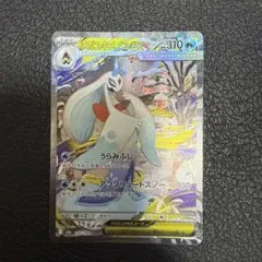メガユキメノコex sar ポケモンカード