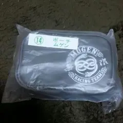 ムゲンポーチ