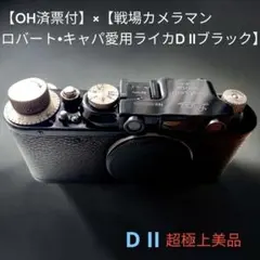 2026年最新】バルナックライカの人気アイテム - メルカリ