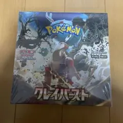 【BOX】 拡張パック クレイバースト ポケセン産 シュリンク付き