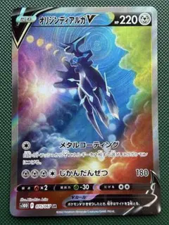 オリジンディアルガV SR タイムゲイザー 075/067 - メルカリ