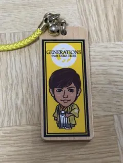 片寄涼太　キーホルダー