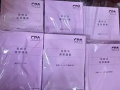 2026年CPA公認会計士試験 論文式試験対策 6冊セット 租税法 - メルカリ