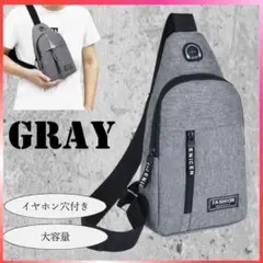 男女兼用 ボディバッグ ワンショルダーバッグ 斜めがけ 撥水 グレーHN056