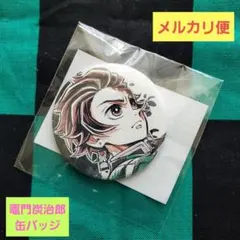 鬼滅の刃　柱描き下ろしイラストWEBSHOPくじ　E賞　缶バッジ　竈門炭治郎