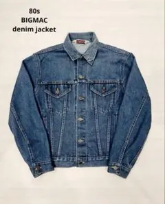 【80's】BIG MAC ビッグマック　デニムジャケット　Gジャン 楽天市場】ビンテージ ヴィンテージ デッドストック DEADSTOCK