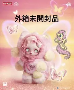 SKULLPANDA × My Little Pony ぬいぐるみペンダント
