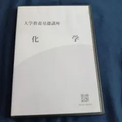 2026年最新】大学教養基礎講座の人気アイテム - メルカリ