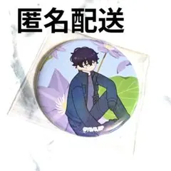 【新品】サカモトデイズ 勢羽夏生 Botania 缶バッジ