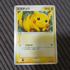 ピカチュウ 拡張パック 伝説の飛翔 037/082 プラズマ - メルカリ