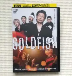 ゴールドフィッシュ レンタル落ちDVD 永瀬正敏 北村有起哉 GOLD FISH