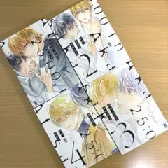 25時、赤坂で 1.2.3.4【4巻セット】非全巻