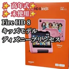2026年最新】Amazonキッズタブレット プリンセスの人気アイテム - メルカリ
