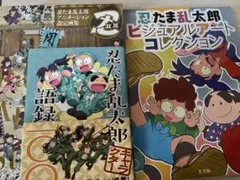 橋本忍 人とシナリオ 復刻版 - メルカリ
