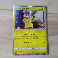 おとどけギフト　ピカチュウ