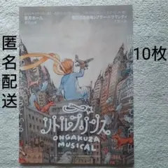 2025年最新】リトルプリンス ミュージカルの人気アイテム - メルカリ