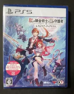 紅の錬金術士と白の守護者 レスレリアーナのアトリエ ps5