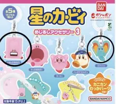 星のカービィ めじるしアクセサリー3 セット売り