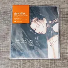 【音楽】Mai Kuraki Stay by my side GZCA 1024