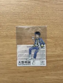 【即購入OK】天野明展 入場特典 物販購入特典 2点セット