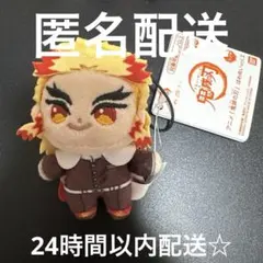 鬼滅の刃 ほわぬいvol.2 煉獄杏寿郎