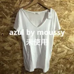 【 2521番】azul by moussy Tシャツ 未使用　レディXL