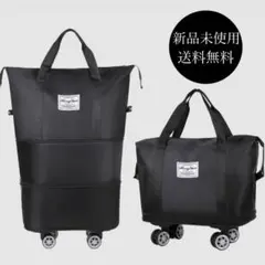 （新品未使用）キャリーバック　ボストンバッグ 旅行　お出かけ　アウトドア