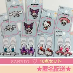 刺繍 アイロンワッペン うわぐつタグ ☆ サンリオ ダイソー