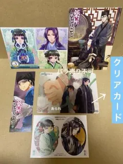 小説 薬屋のひとりごと 特典 しおり 5枚、特製ステッカー 1枚